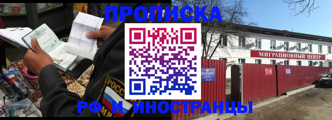 прописка поиск в Гвардейске