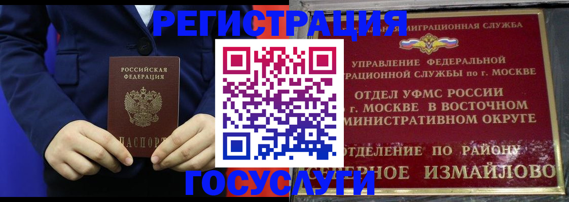 прописка иностранных граждан в Гвардейске